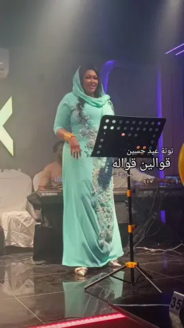 توتة عيد حسين حفلة كوفي جده دبليو إم 