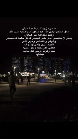 #foryou #fyp #دعاء 