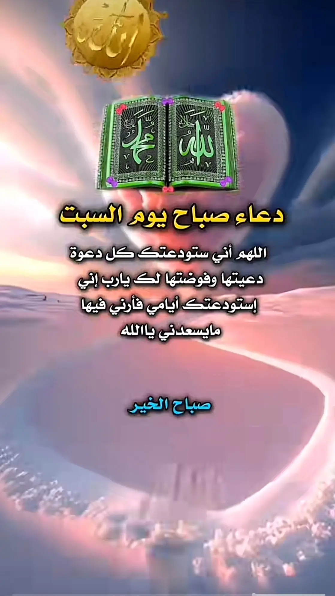 #صباح_يوم_السبت #دعمكم_وتشجيعكم_يهمني_ليصلكم_كل_جديد💪💔  #صباح_السعادة_لقلوبڪم_الطّيّبــۃ🌸 #سيد_فاقد_الموسوي #اطلبو_حوائجكم_انشاء_الله_مقضيه🤲😔 