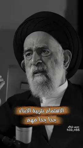 الاهتمام بتربية الأبناء #السيد_هادي_المدرسي 