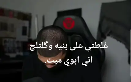 فُآمًآ آلَيَتٌيَمً فُلَآ تٌقُهّر😔#تصاميم_فيديوهات🎵🎤🎬 #شعب_الصيني_ماله_حل😂😂 #ريبر_ملك_اليوتيوب_العراقي #العراق #ريبر_الشكاكي 