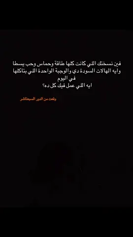 مالك يلا ؟ #viral #foryou #fypシ #fyppppppppppppppppppppppp #explore 