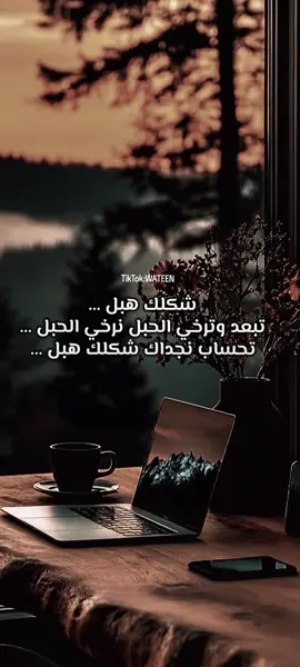 شكلك هبل تبعد وترخي الحبل نرخي الحبل #شتاوي_فااااهق🔥 #شتاوي_وغناوي_علم_ع_الفاهق❤🔥 #تصميم_فيديوهات🎶🎤🎬 #ليبيا🇱🇾 #اعادة_النشر🔃 