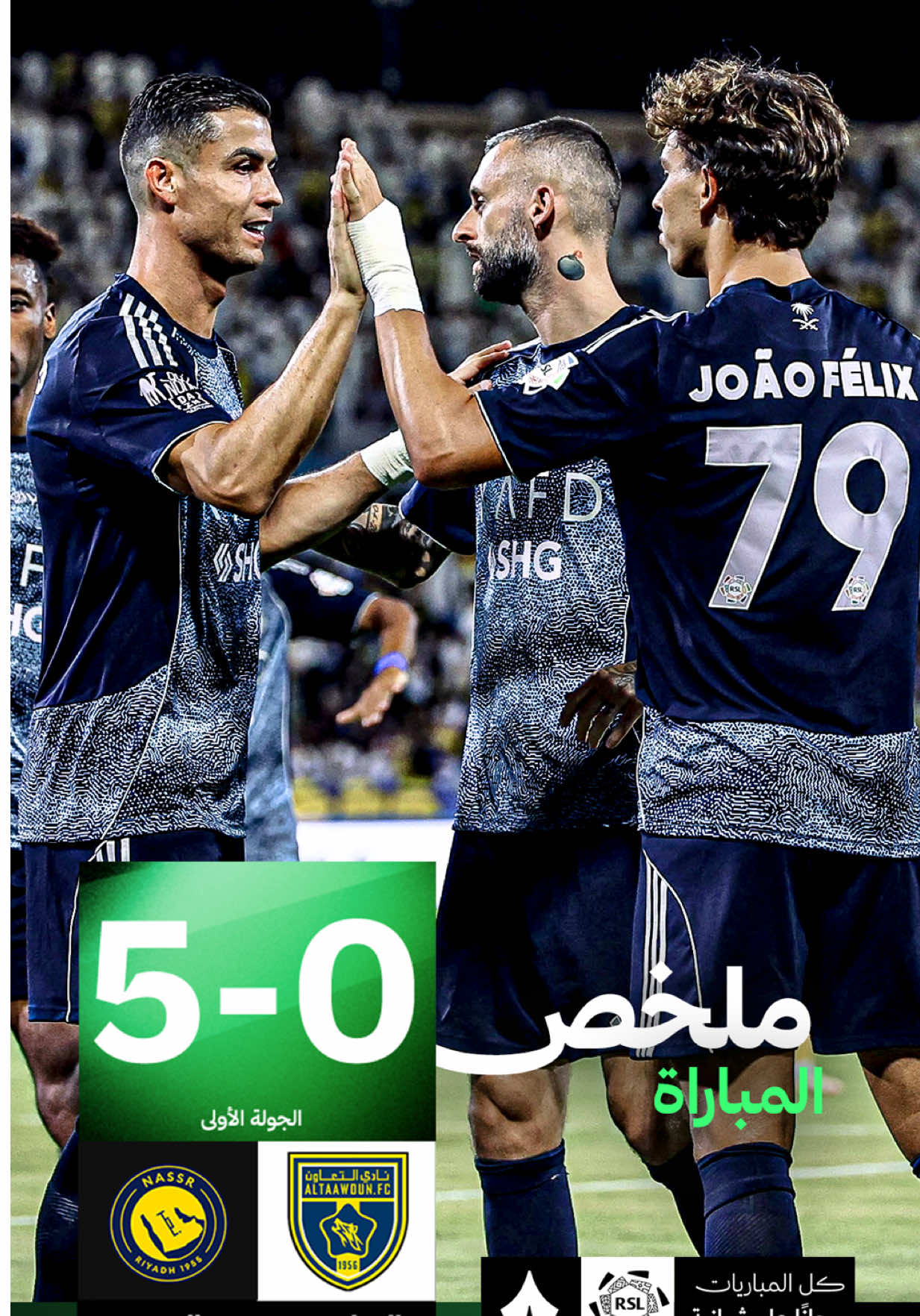 🎥 ملخص مختصر المباراة: النصر يتفوّق على التعاون بنتيجة 5-0 في أول مباريات الجولة الأولى من دوري روشن السعودي. #الدوري_على_ثمانية ‏#SportsinSaudi ‏#SPL