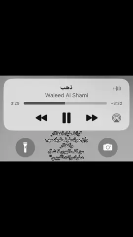 #وليد_الشامي #اغاني  #اكسبلور #لايك 