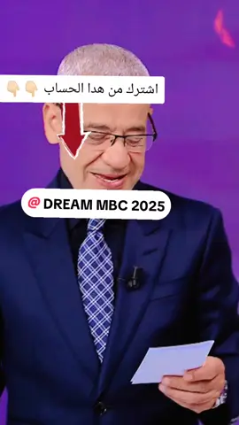 كيفية المشاركة في مسابقة الحلم #مصطفى_الاغا #السعودية #mbc 