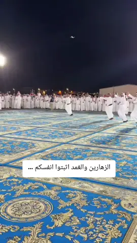 #المملكة_العربية_السعودية #قطر #الباحة #زهران #غامد 