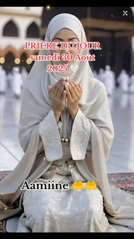 🕋📿 Allahouma amine yarabi 📿🕋