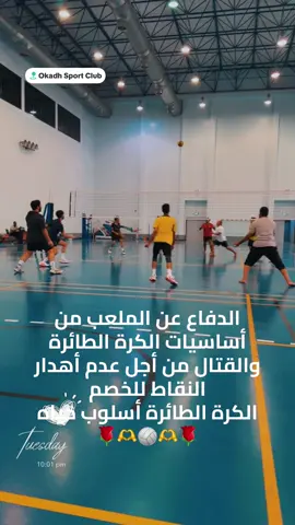 #المملكه_العربيه_السعوديه #saudiarabia #الطائف #volleyball #الكره الطائرة أسلوب حياه 🌹🫶🏐🫶🌹