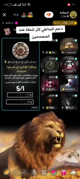 كثر شطه يدعم المصممين  #دعم_كثر_شطه_عند_المصممين #كثر_شطه_يدعم_المصممين @كثر شطه  #المصمم_خالد_الجزائري 