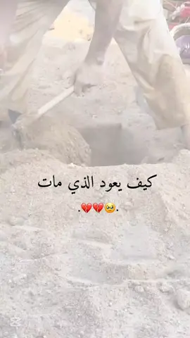 كيف تعودي يا أمي 😔💔💔. #رحمك_الله #فقيدتي #pppppppppppppppp 