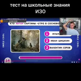 #данямилохин #милохин #твич #нарезкастримов #тест #школьныезнания 