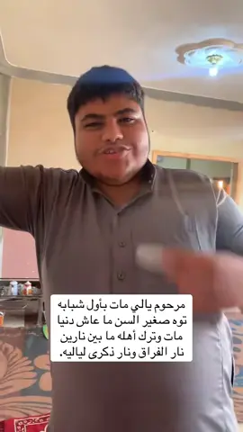 #الله_يرحمك_ويجعل_مثواك_الجنه_يارب 