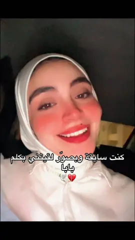 فالجنه ونعيمها يا حبيبي ❤️