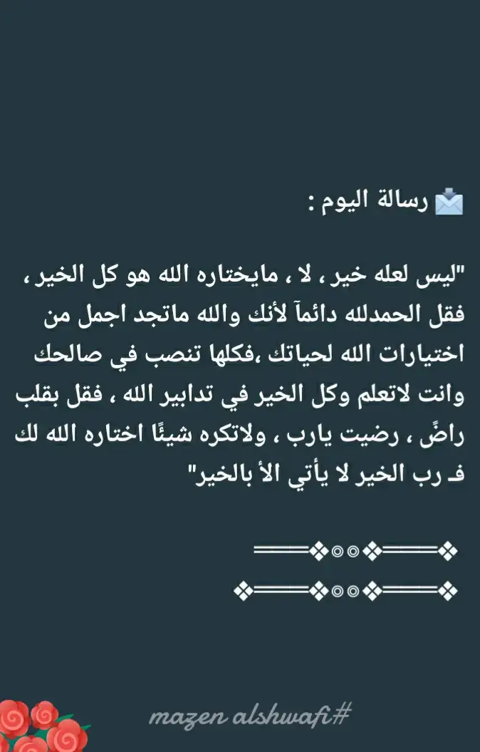 الحمدلله دائما وابدا