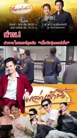 บุกจับกุม “เติ้ลวัยรุ่นออฟชั่น” #เติ้ลoptionวัยรุ่นบางแสน #optionวัยรุ่น #optionวัยรุ่นบางแสน #optionวัยรุ่นศรีราชา #ซ้อกัส 