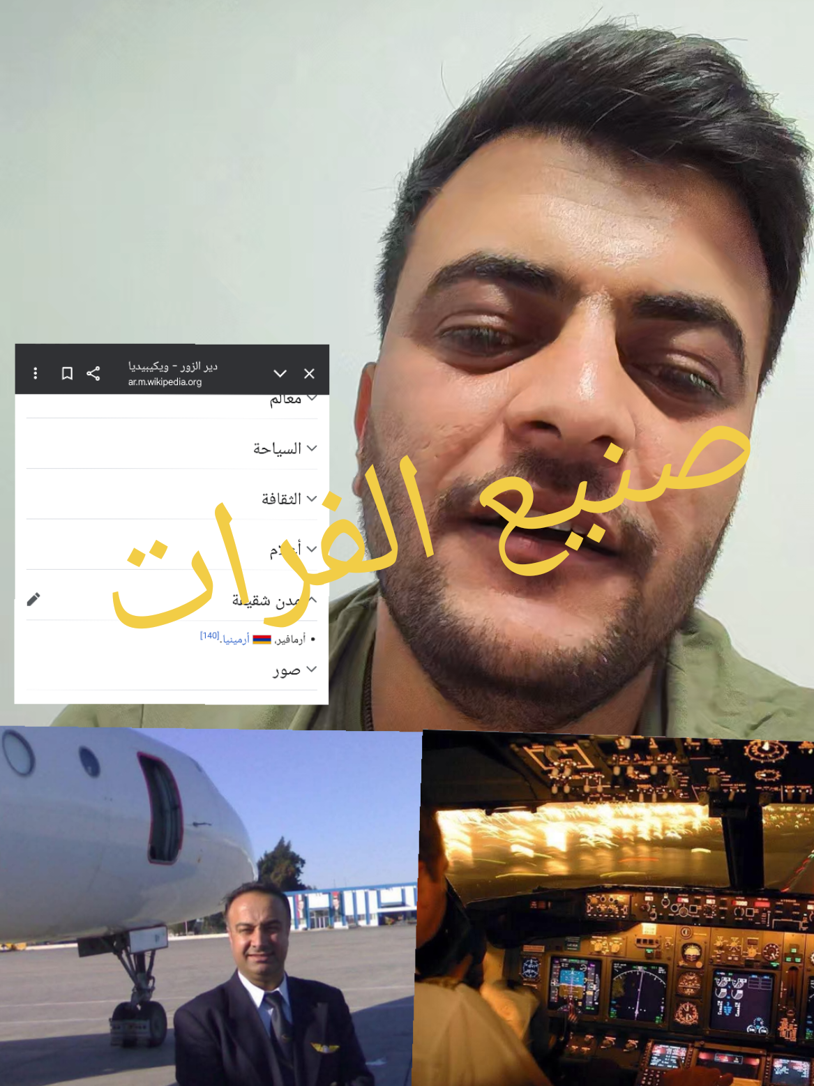 عندما يحن الغريب ويتجاهل القريب  #ديرالزور 