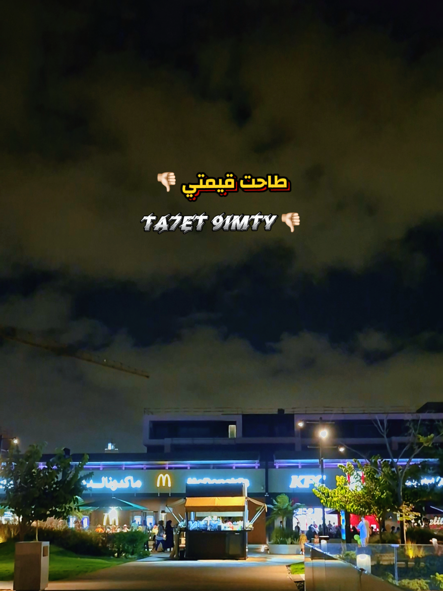 🇲🇦😵‍💫 #كلمات_من_القلب #ضحك #اغاني_مغربيه #تيكتوك_المغرب #اكسبلور 