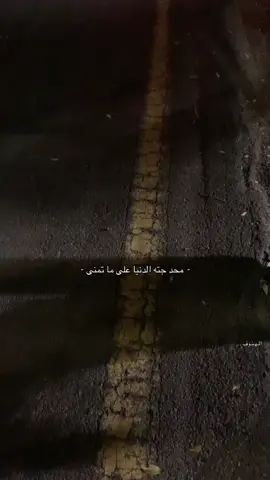 #foryou #viral #هواجيس #explore #شعر 