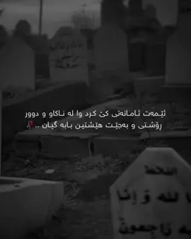 بابە گیان!👑🤍#ابي #CapCut #like? #actives?🥺 #foryoupage 