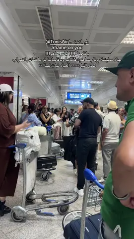 @Tunis Air/طيران تونس #طيران_تونس حسبي الله ونعم الوكيل