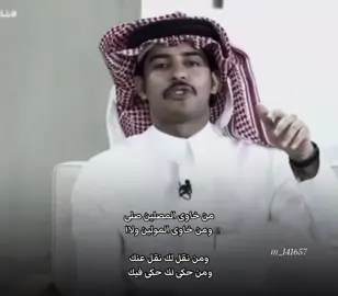من حكى لك حكى فيك ،#محمد_الودعاني @محمد الودعاني #اكسبلورexplore❥🕊 #اكسبلوررررررر #ترندات 