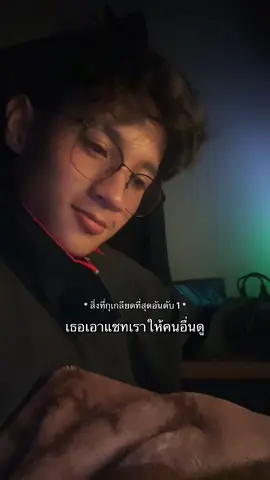 Not at all #เธรด #viral #เธรดแฟน #แชท #ความรัก 