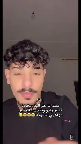 حرفياً حصل😂😂😭😭 #فرج_مفتاح🇱🇾 #مشاهير_تيك_توك_مشاهير_العرب #طرابلس_ليبيا  #foryou #fyp @فرج مفتاح | 🇱🇾 FARAJ. 