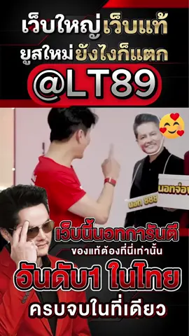 💥เว็บใหม่ เว็บใหม่ เว็บซื้อหวยยอดฮิต“เว็บใหม่คุณนอท” จ่ายจริงจ่ายไวคนไทยไว้ใจที่สุด! ในยุคที่การซื้อหวยออนไลน์กลายเป็นเรื่องปกติ ที่ทุกคนพูดถึงตอนนี้ คงหนีไม่พ้น เว็บคุณนอท ที่ขึ้นแท่นเว็บหวยอันดับหนึ่งในใจคนไทย ด้วยระบบที่ทันสมัย ซื้อง่าย จ่ายเร็ว และอัตราจ่ายสูงสุด พร้อมให้บริการ หวยหลากหลายทั้ง หวยรัฐบาล หวยลาว หวยฮานอย หวยหุ้น และหวยยี่กีตลอดทั้งวัน จุดเด่นของเว็บคุณนอท อัตราจ่ายสูงสุดถึงบาทละ 920-1000 ระบบฝาก-ถอนอัตโนมัติในไม่กี่วินาที มีทีมแอดมินดูแลตลอด 24 ชั่วโมงความปลอดภัยและความเป็นส่วนตัวระดับสูง เชื่อถือได้ เพราะมีผู้ใช้งานจริงจำนวนมาก หากคุณกำลังมองหาเว็บหวยที่น่าเชื่อถือ และกำลังเป็นกระแสในโซเชียล “เว็บคุณนอท” คือคำตอบที่ใช่สำหรับคอหวยตัวจริง!