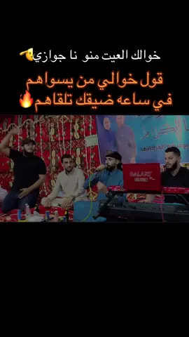 خوالك لعيت منو#ولد_عيت_الفرجاني🦾🔥 #بنغازي_ليبيا✂️🔥🇱🇾🔥🇱🇾🔥🇱🇾 #بنغازي_طرابلس_ترهونه_رجمة_سرت_طبرق🇱🇾❤ #ليبيا_درنه_بنغازي_اجدابيا❤️ #الشعب_الصيني_ماله_حل😂✌️ #الفرجاني2020🔥✊ 