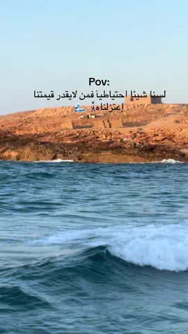 🌊🧑🏿‍🦯#البيضاء_الجبل_الاخضر❤🔥 #ليبيا🇱🇾 #مصر🇪🇬 #تونس🇹🇳 #بوكوينين 