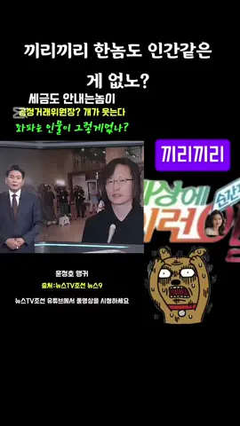 #CapCut # 공정거래위원장