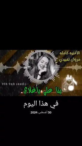 #في هذا اليوم