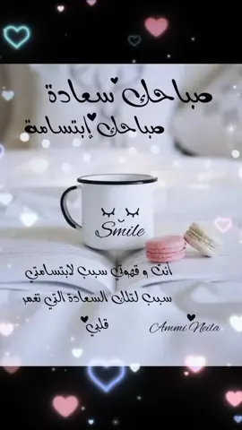 #صباح_الخير #صباح #صباحكم_أحلى_صباح #صباحكم_معطر_بذكر_الله #صباح 
