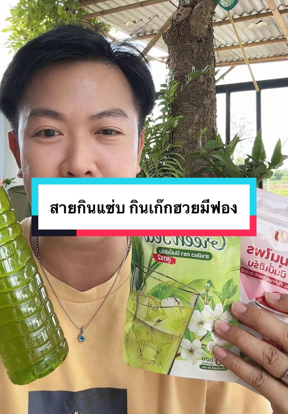 ชาเขียวลดบวม #ชาเขียว #ปันนี่เฮิร์บ #ชาเขียวลดบวม #ชาเขียวลดโซเดียม 