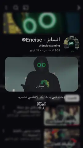 نصيحة انتبه لنفسك🤍🤍#الاغاني_حرام #قرآن #صلاة #اكتب_شي_توجر_عليه #اكسبلور @انسايز 