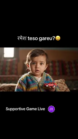 रमेश teso po garew😀 #yeti #tiktoknepal🇳🇵 #nepal #nepali #fyp 