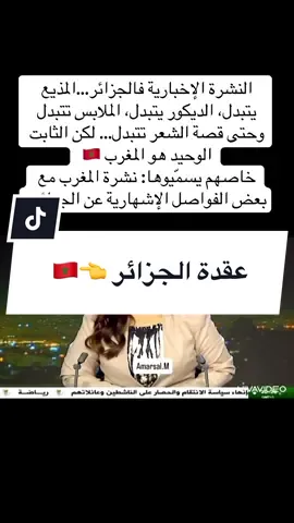 في المغرب 🫵🤣🤫🇲🇦#المغرب🇲🇦تونس🇹🇳الجزائر🇩🇿 #مصر_السعوديه_العراق_فلسطين #marocaine🇲🇦 #🇮🇹 #🇩🇿 
