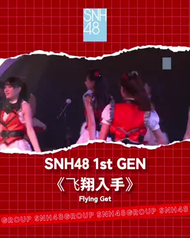 Pada hari ini tepat 12 tahun lalu SNH48 resmi membuka Theater permanennya yang sekarang kita kenal SNH48 Star Dream Theater yang berlokasi di Jianxing Road, Shanghai.  Di hari pembukaannya, SNH48 Trainee (1st Gen) membawakan setlist pertama mereka yaitu 'Saishuu Bell ga Naru