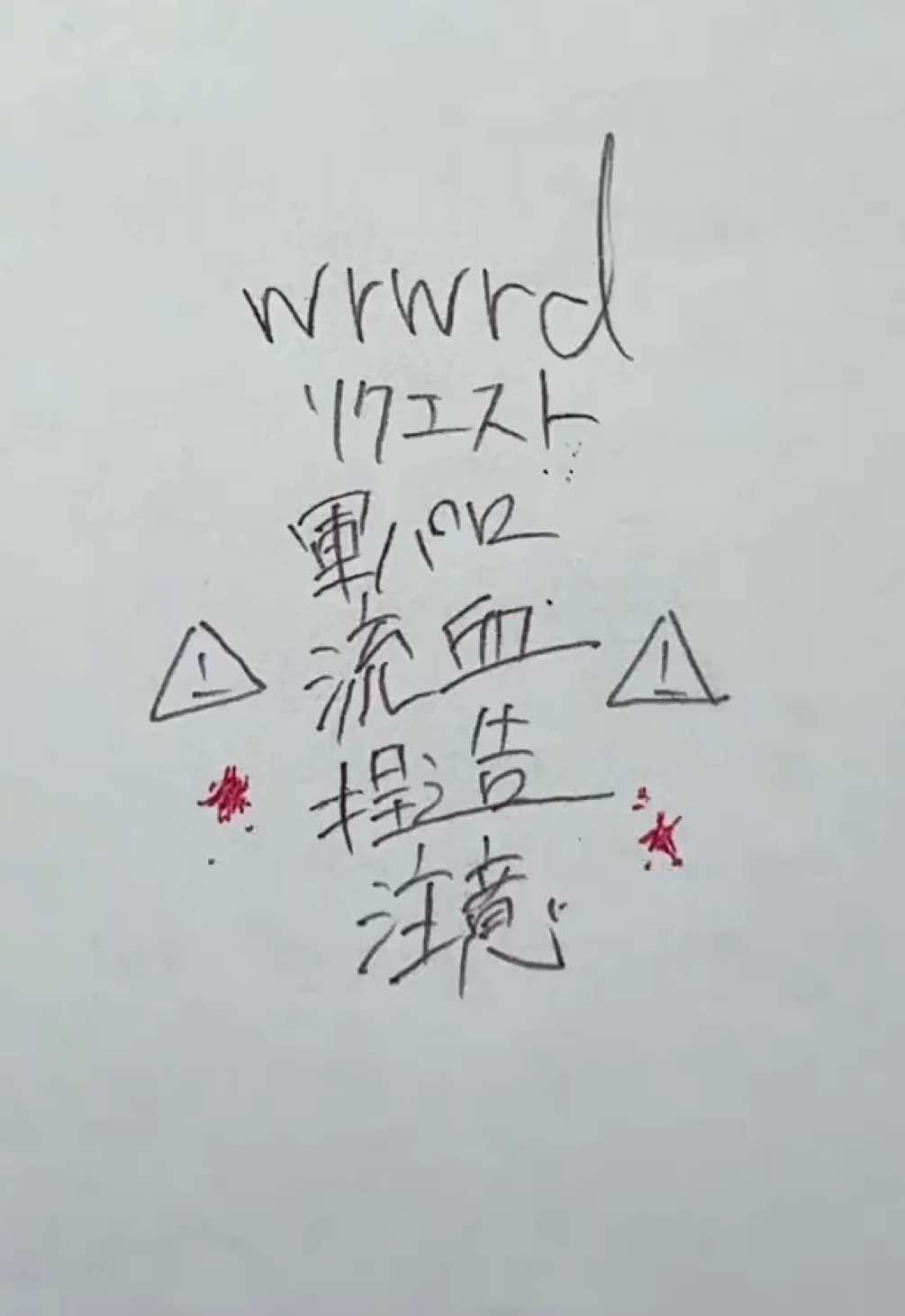 ⚠︎流血、捏造注意⚠︎ルナ様のリクエストになります。