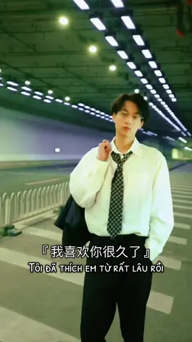 『你知道吗』 『我喜欢你很久了』 Em có biết không? Tôi đã thích em từ rất lâu rồi #DienHuNinh #TuDu #ccwei #xh #fyp 
