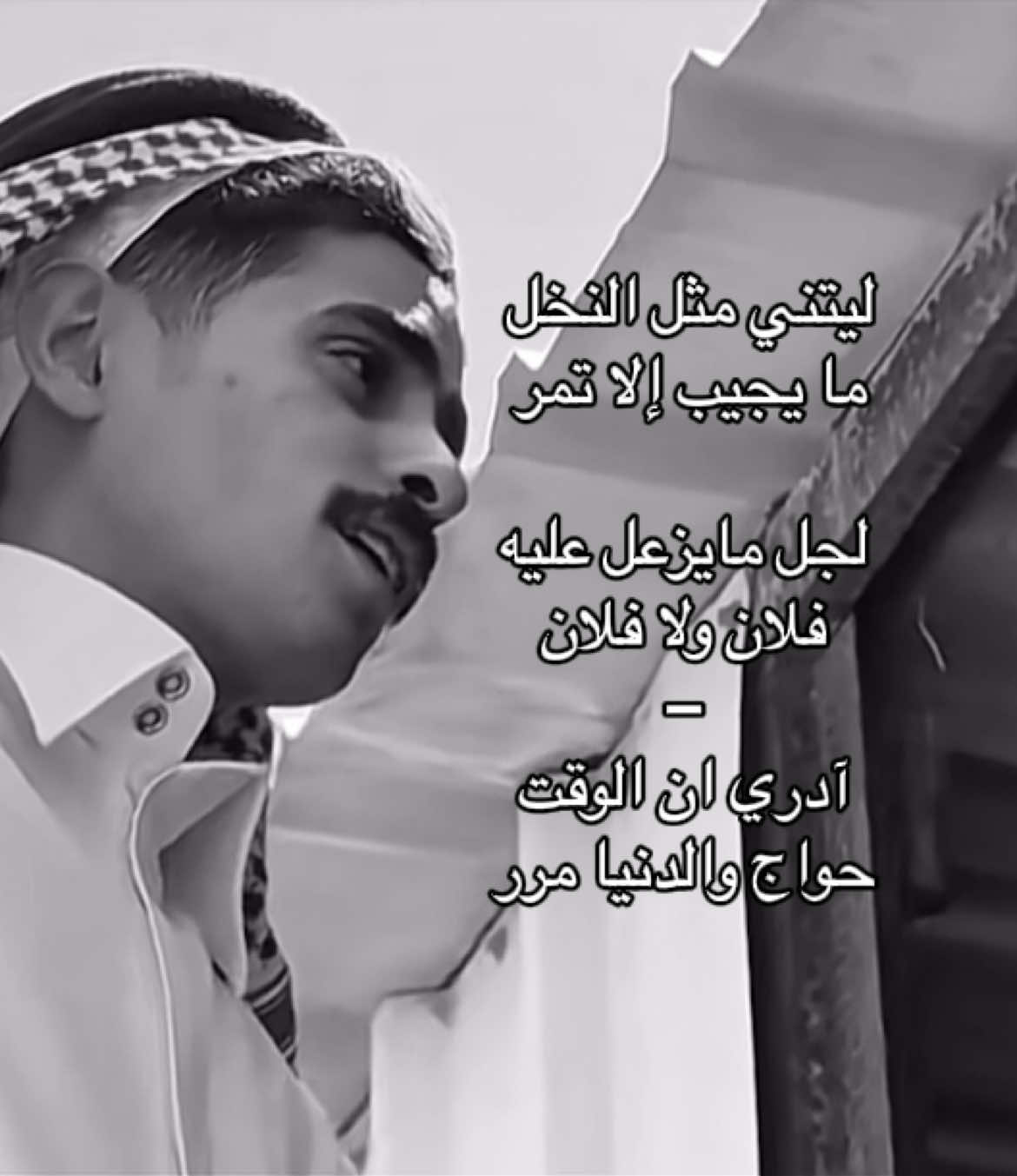 صوته حلو حساقه ان المقطع قصير !😢 @سالم بن جديع #سالم_بن_جديع #قصيدة_شعر_أبيات #fyppppppppppppppppppppppp #الشعب_الصيني_ماله_حل😂😂 #اكسبلور 