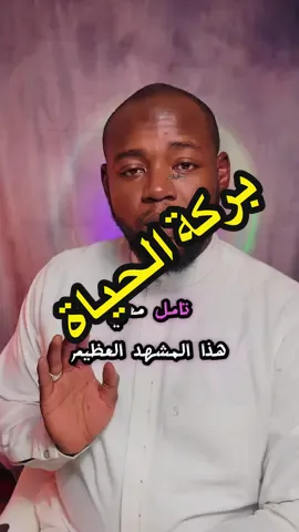 القرآن.. رفيقك الذي لا يتركك أبدًا 🌿 	 تخيّل يوم القيامة، الجميع يتركك، لكن القرآن يبقى! تعلم كيف يكون القرآن شفيعك، نور قلبك، وبركة حياتك. اجعله رفيقك اليوم. #القرآن #راحة_القلب #شفيع_يوم_القيامة #نور_الروح #السعادة