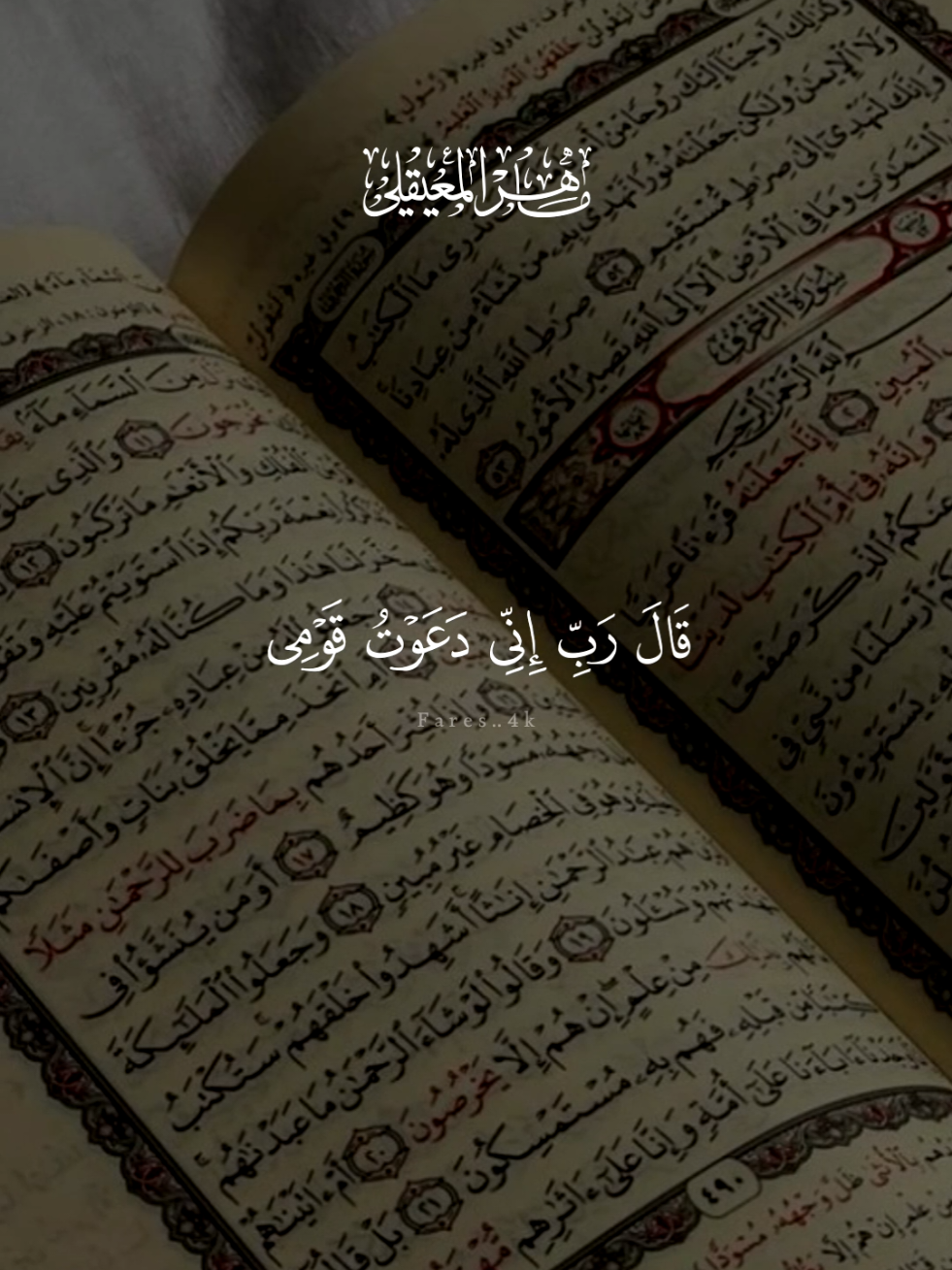 #قران #ماهرالمعيقلي #quran #قران_كريم #تلاوة_خاشعة 