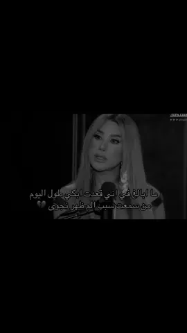 اعرف هالابتسامة زين 😥 اسم اللقاء ‏عندي سوال مع نجوى كرم ❤️ #najwakaram #نجوى_كرم 