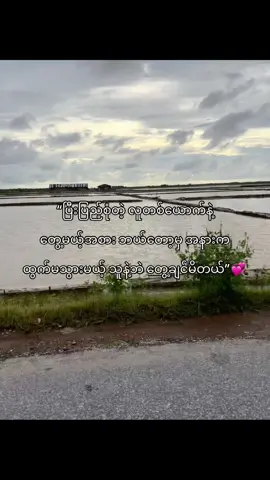 🙂‍↔️💞#fypシ #viralvideo #foryou #myanmartiktok #စာသားcrd 