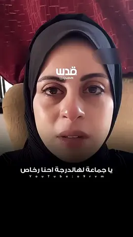 يا جماعة ساعدونا لنوصل صوت كل شعب فلسطين 🇵🇸  #explore #fyp #free #viral #gaza 