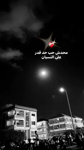 ده أنا من بعدو أيامي ما بتعديش 💔#foryourpage #فراقه_تعبني_وكسرني_سايبلي_حاجات_تفكرني💔😔 #اكسبلورexplore #pppppppppppppppp #viral 