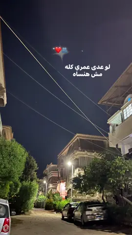 مش هنساه #song 