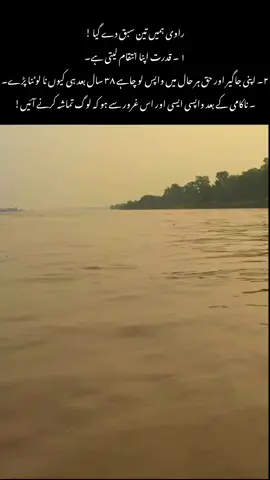 #flood #creatorsearchinsights #foryoupage #raviriver #Panjab_پنجاب_पंजाब 